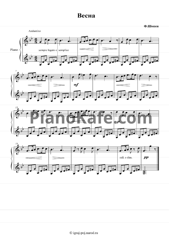 Ноты Фредерик Шопен - Весна - PianoKafe.com