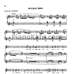Ноты Н. Пейко - Русская зима - предпросмотр