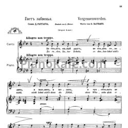 Ноты Антон Аренский - Гнет забвенья - предпросмотр