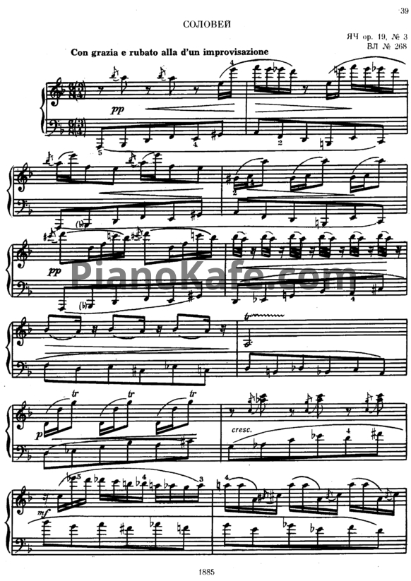 Ноты М. К. Чюрлёнис - Соловей (Op. 19 №3) - PianoKafe.com