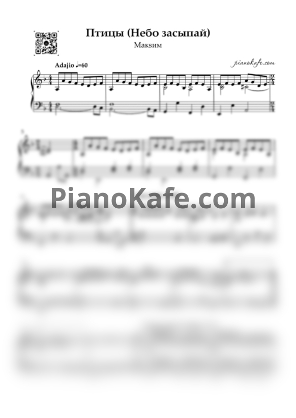 Ноты Макsим - Птицы (Небо засыпай) - PianoKafe.com