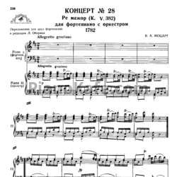 Ноты В. Моцарт - Концерт №28 ре мажор (К. 382) - предпросмотр