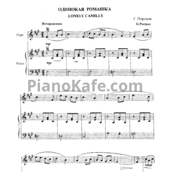 Ноты Георгий Портнов - Поющий утром. Пьесы для флейты в сопровождении фортепиано. 2-3 годы обучения - предпросмотр