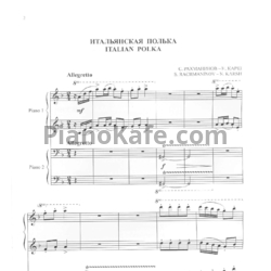 Ноты С. Рахманинов - Н. Карш - Итальянская полька (для 2 фортепиано) - предпросмотр