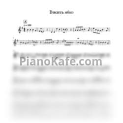 Ноты Висить ябко - предпросмотр
