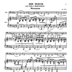 Ноты М. Бак - Две пьесы для трубы и фортепиано