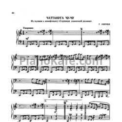 Ноты Г. Уоррен - Чаттануга чу-чу - предпросмотр