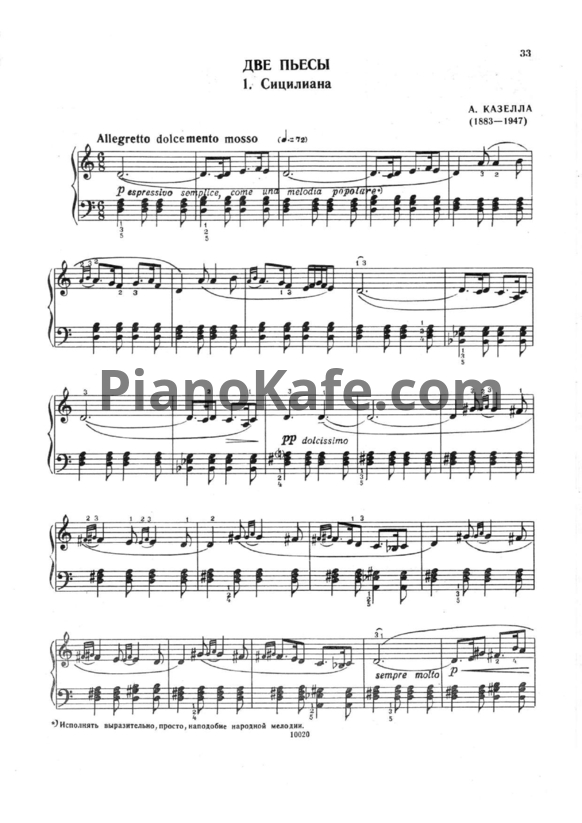 Ноты А. Казелла - Две пьесы - PianoKafe.com