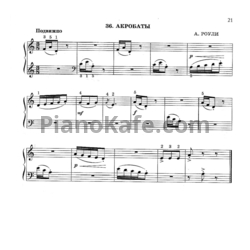 Ноты А. Роули - Акробаты