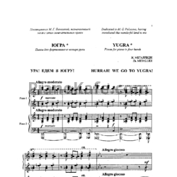 Ноты Жанна Металлиди - С севера на юг (Ансамбли для фортепиано в 4 руки) - предпросмотр