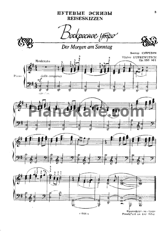 Ноты Виктор Купревич - Путевые эскизы (Op. 150) - PianoKafe.com