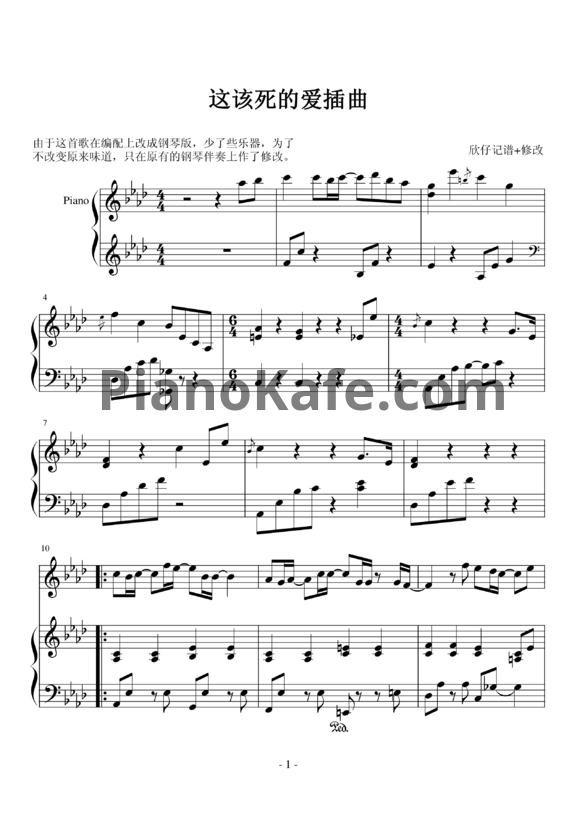Ноты Lee Soo-young - This love to kill - PianoKafe.com