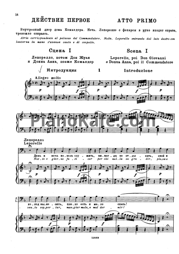 Ноты В. Моцарт - Пролог к Дон Жуану (Действие 1, сцена 1) - PianoKafe.com