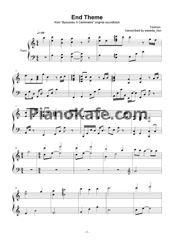 Ноты Tenmon - End Theme, ноты к аниме "5 сантиметров в секунду" - PianoKafe.com