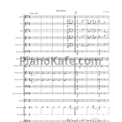 Ноты  Иоганн Штраус - Полька "На охоте" (Партитура и голоса)