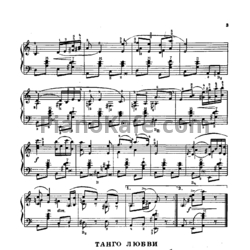 Ноты Геннадий Гладков - Танго любви - предпросмотр