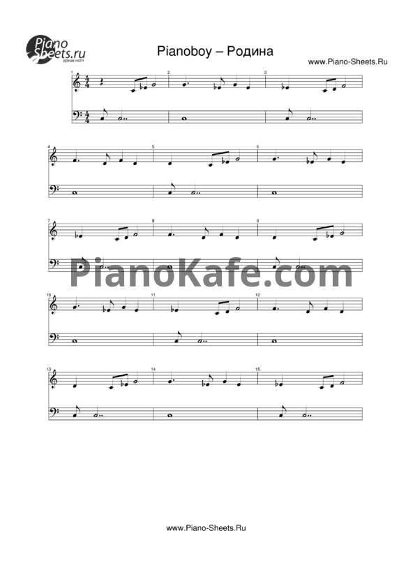 Ноты Pianoboy - Родина - PianoKafe.com