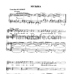 Ноты Георгий Струве - Музыка