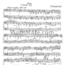 Ноты Александр Глазунов - Марш на русскую тему (Op. 76). Обработка Эдуарда Бойко - предпросмотр