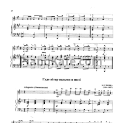 Ноты Михаил Глинка - Гуде вiтер вельми в полi (Переложение для балалайки) - предпросмотр