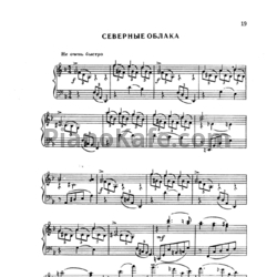 Ноты Игорь Парфенов - Северные облака - предпросмотр