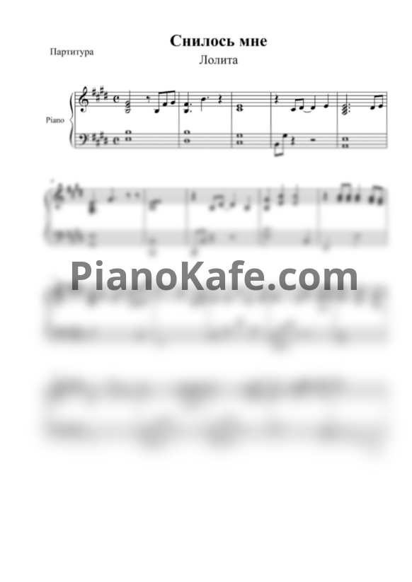 Ноты Лолита - Снилось мне (Piano cover) - PianoKafe.com