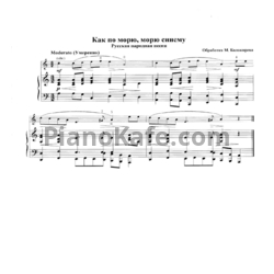 Ноты М. Балакирев - Как по морю, морю синему (Русская народная песня) - предпросмотр