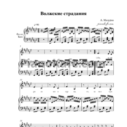 Ноты А. Мазуров - Волжские страдания - предпросмотр