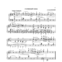Ноты Дмитрий Кабалевский - Старинный танец - предпросмотр