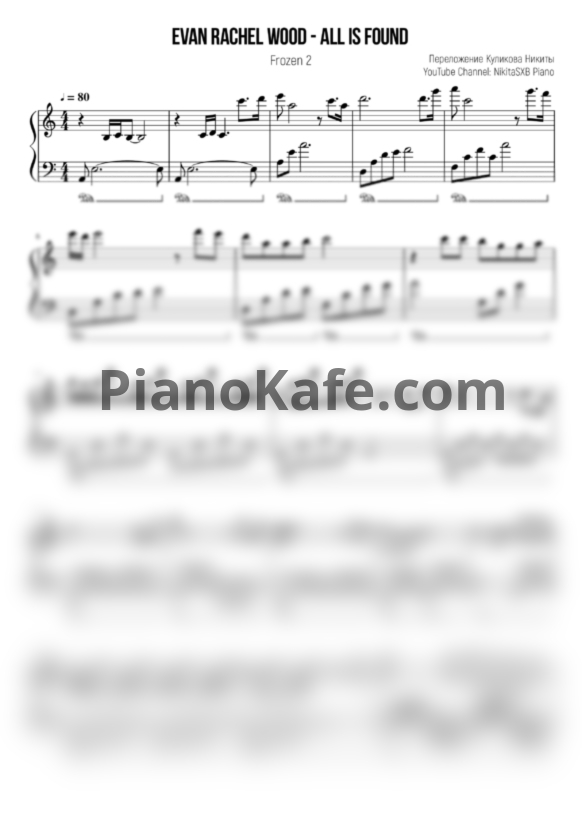 Ноты Evan Rachel Wood - All is found (NikitaSXB cover) - PianoKafe.com