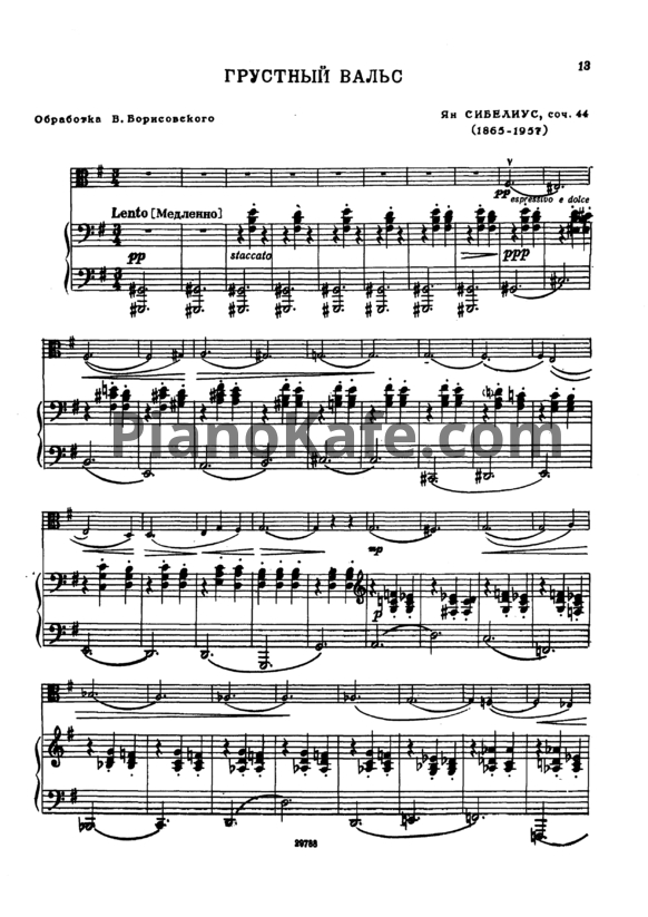 Ноты Ян Сибелиус - Грустный вальс (Соч. 44) - PianoKafe.com