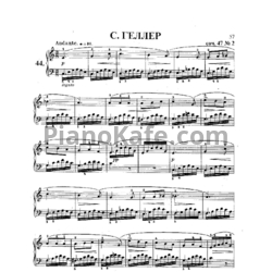 Ноты С. Геллер - Этюд  (Соч. 47, №2) - предпросмотр