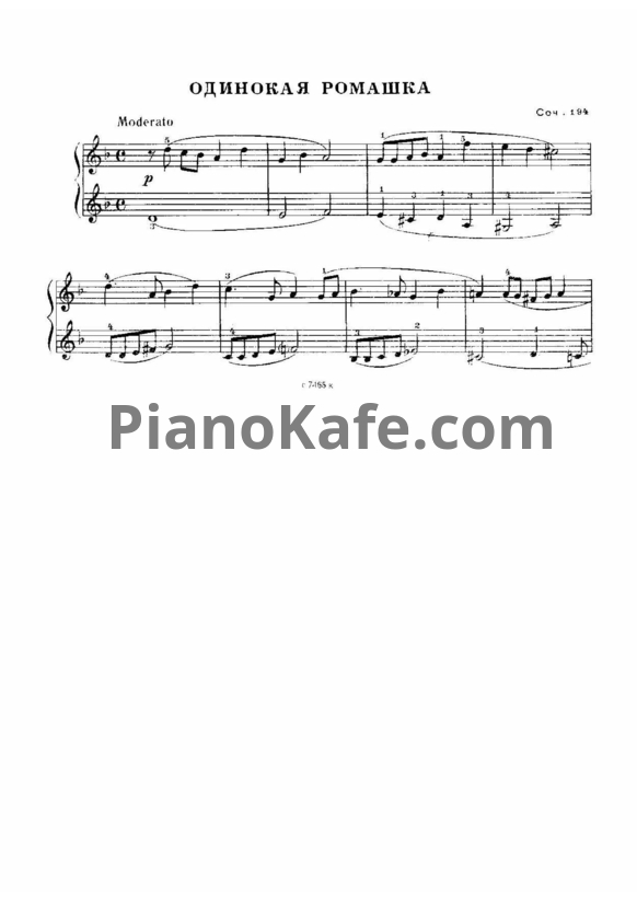Ноты Виктор Купревич - Одинокая ромашка (Соч. 194) - PianoKafe.com
