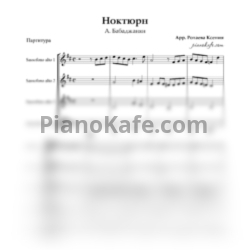 Ноты Арно Бабаджанян - Ноктюрн (Партитура и партии саксофонов) - предпросмотр