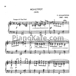 Ноты Я. Владшеров - Фокстрот