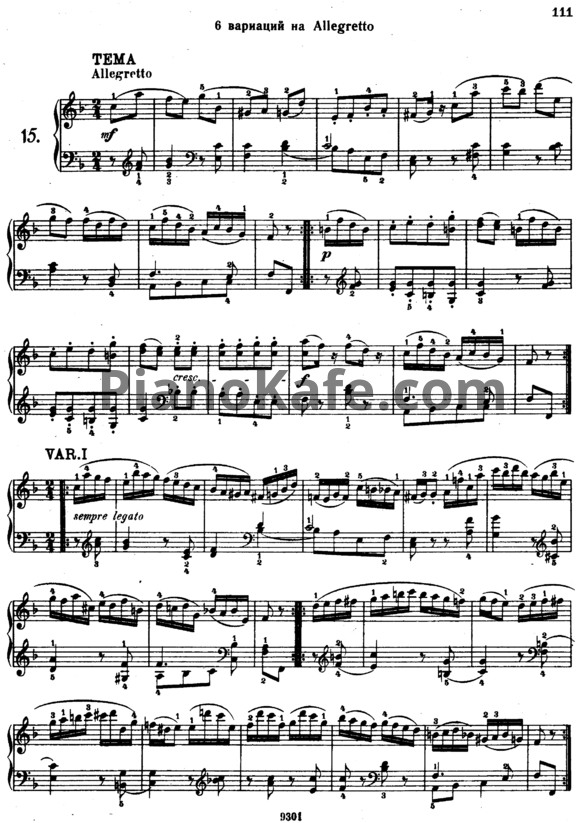 Ноты В. Моцарт - Шесть вариаций на Аллегретто K. 54 - PianoKafe.com