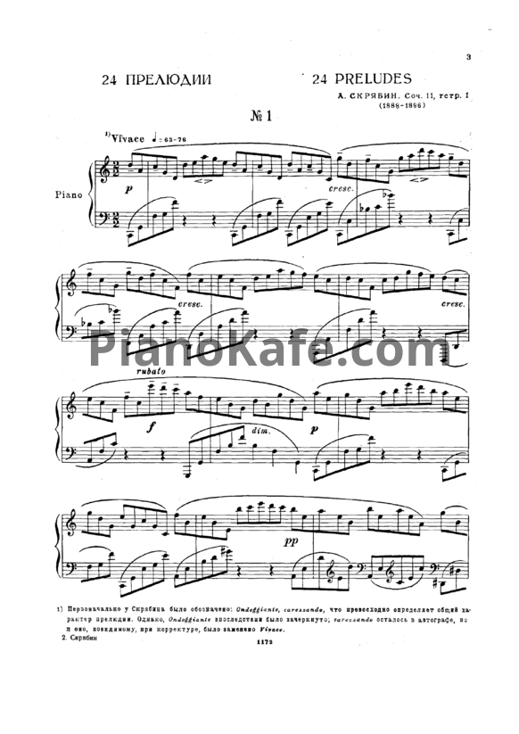 Ноты Александр Скрябин - 24 прелюдии для фортепиано - PianoKafe.com