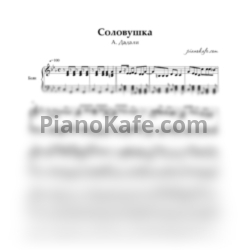 Ноты Александр Дадали - Соловушка (Переложение для баяна) - предпросмотр