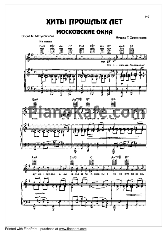 Ноты Тихон Хренников - Московские окна (Версия 3) - PianoKafe.com