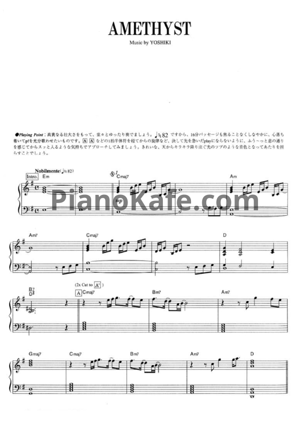 Ноты X Japan - Amethyst - PianoKafe.com