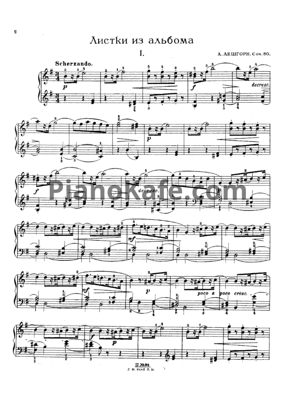 Ноты Альберт Лешгорн - Листки из альбома (Соч. 80) - PianoKafe.com