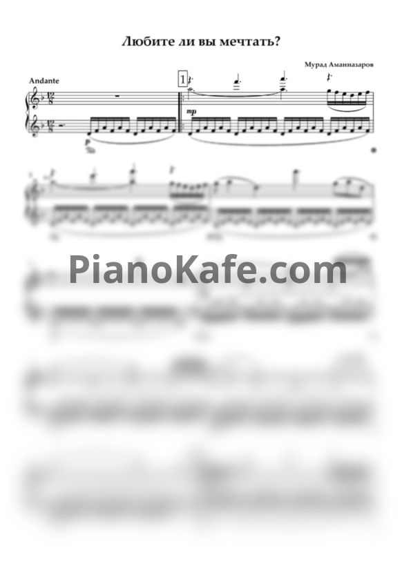 Ноты Мурад Аманназаров - Любите ли вы мечтать? - PianoKafe.com