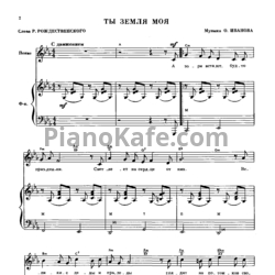 Ноты Песни радио, кино и телевидения. Выпуск 14 - предпросмотр