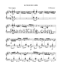 Ноты Владимир Фоменко - В стиле регтайм - предпросмотр