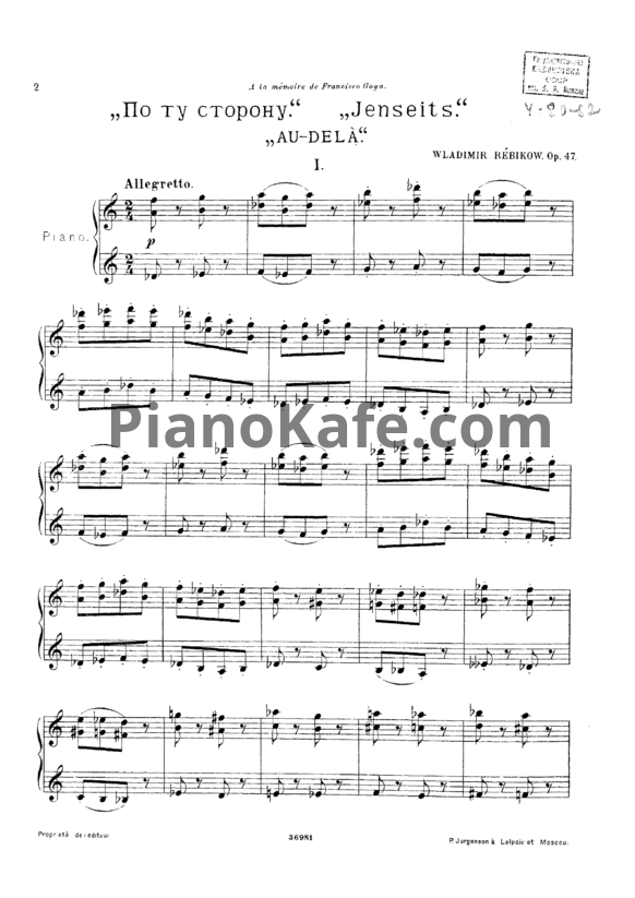 Ноты Владимир Ребиков - По ту сторону. 6 пьес для фортепиано (Op. 47) - PianoKafe.com