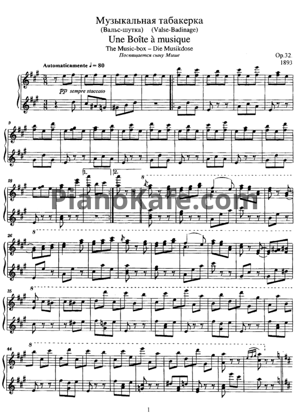 Ноты Анатолий Лядов - Музыкальная табакерка (Вальс-шутка) (Op. 32) - PianoKafe.com