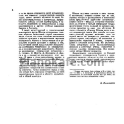 Ноты Франсис Пуленк - Самоучитель игры на шестиструнной гитаре - предпросмотр