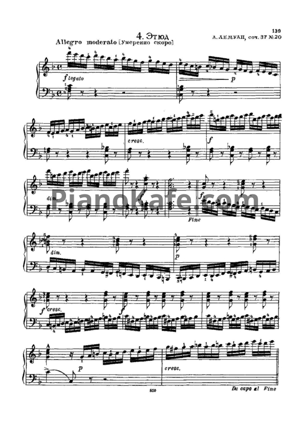 Ноты А. Лемуан - Этюд (Соч. 37, №20) - PianoKafe.com