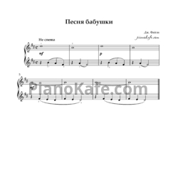 Ноты Дж. Файзи - Песня бабушки - предпросмотр