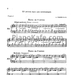 Ноты Александр Гедике - 60 несложных фортепианных пьес для начинающих - предпросмотр